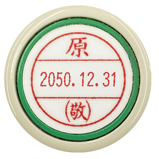 会長の一文