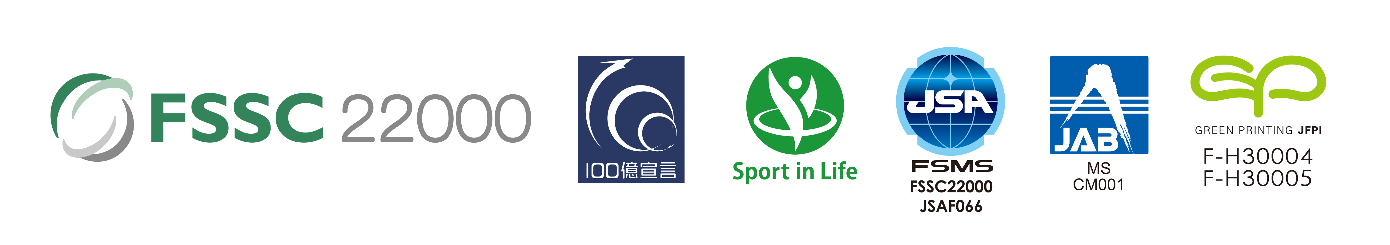 ISO認証ロゴ